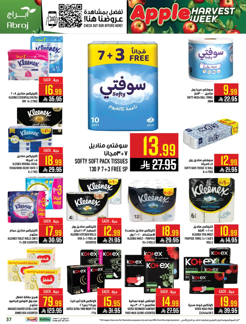 Abraj Hypermarket Makkah Apple Harvest | Ends Tuesday