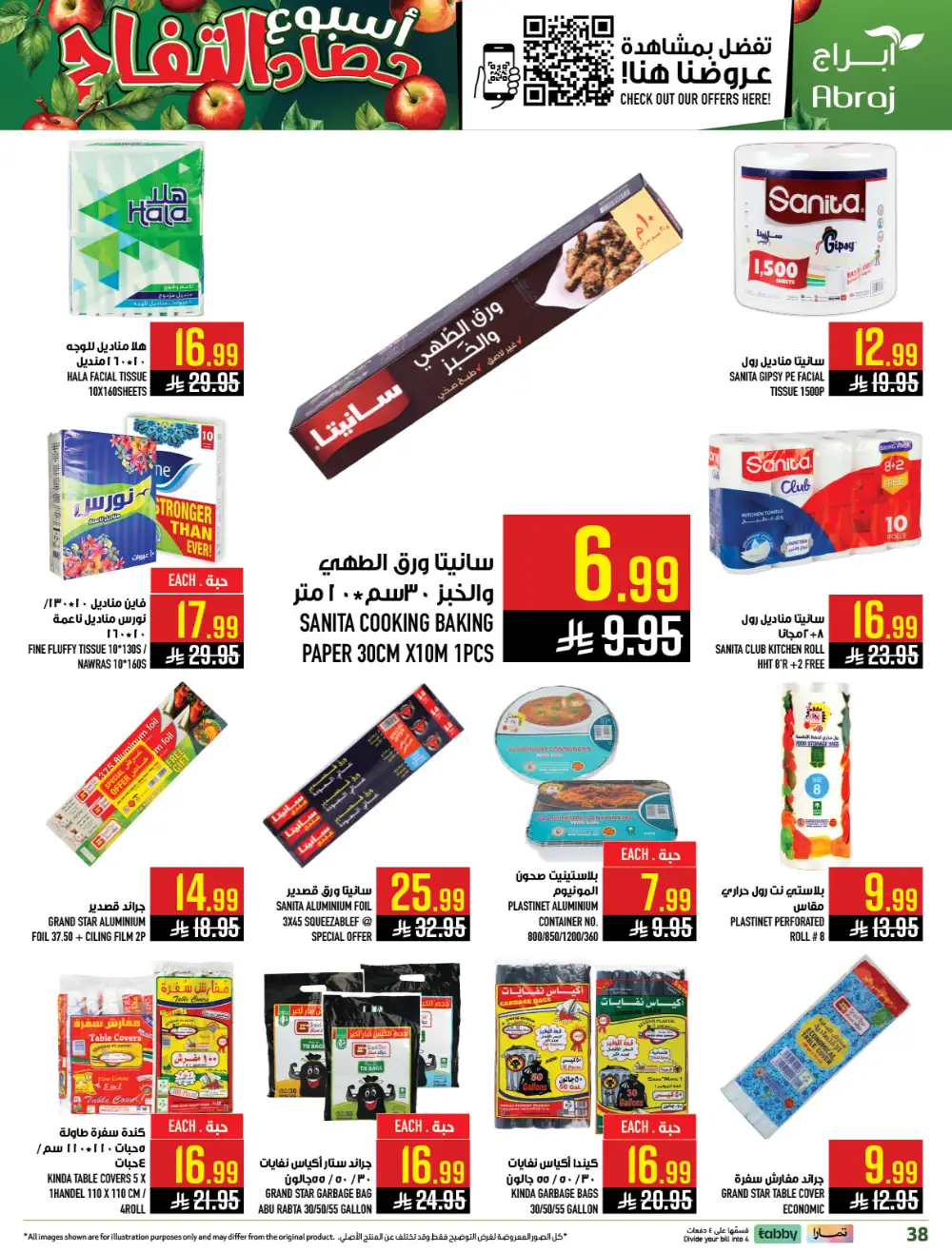 Abraj Hypermarket Makkah Apple Harvest | Ends Tuesday