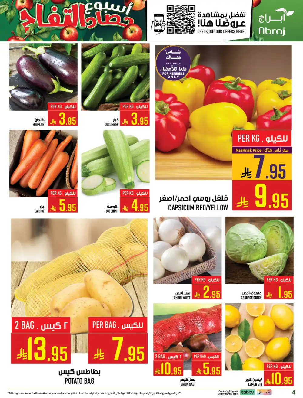 Abraj Hypermarket Makkah Apple Harvest | Ends Tuesday