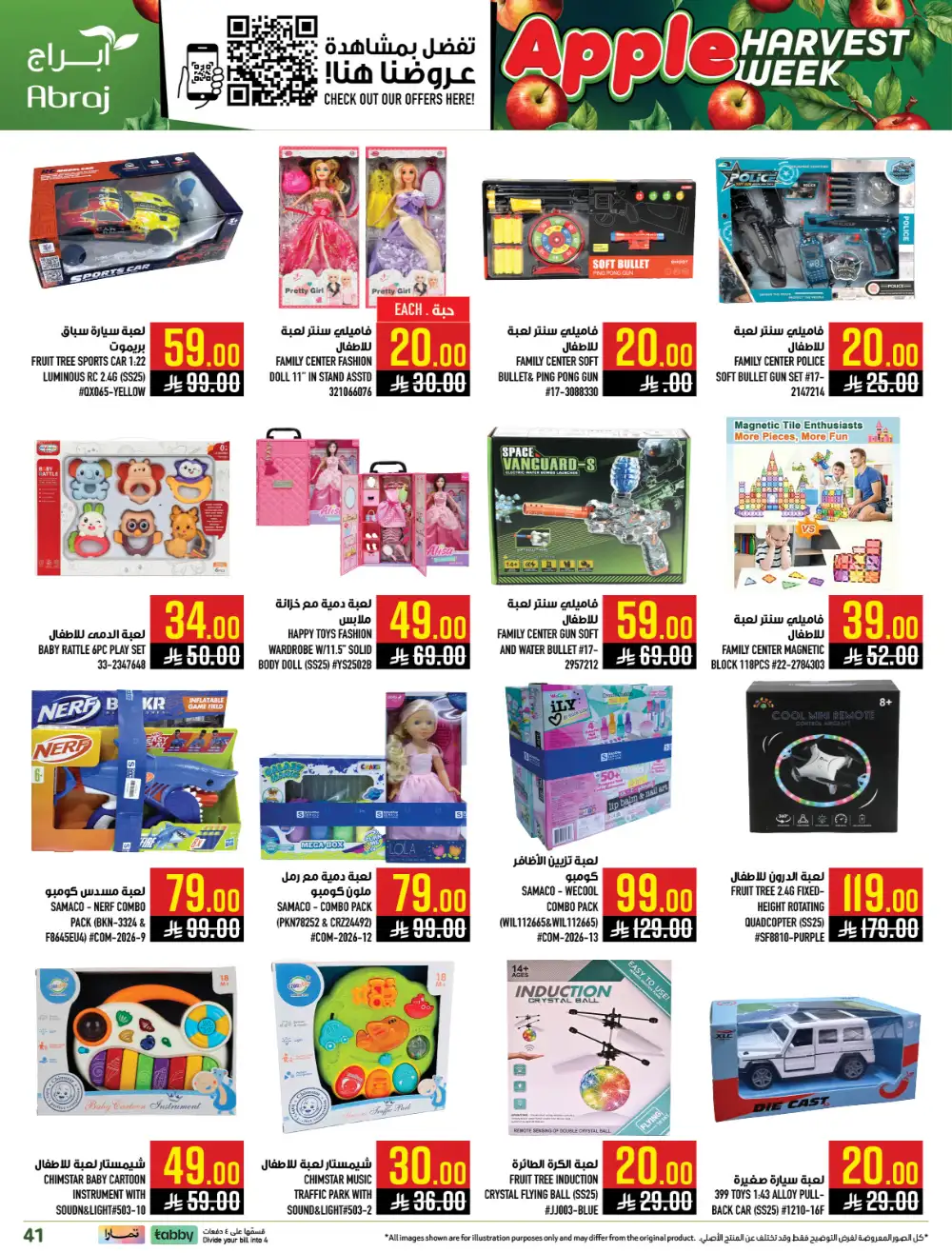 Abraj Hypermarket Makkah Apple Harvest | Ends Tuesday