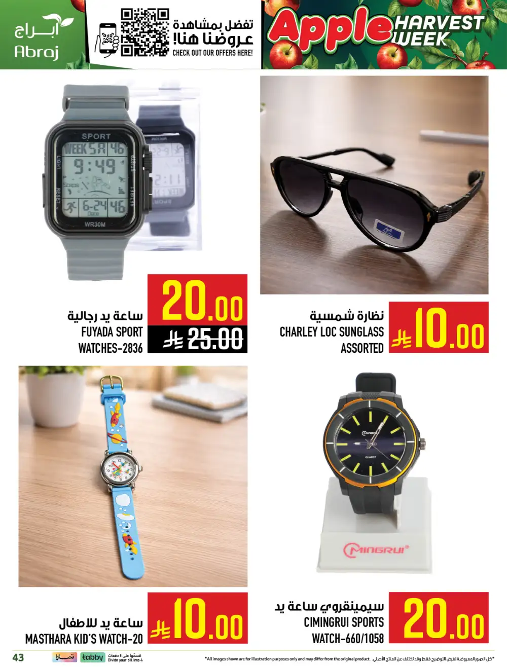 Abraj Hypermarket Makkah Apple Harvest | Ends Tuesday