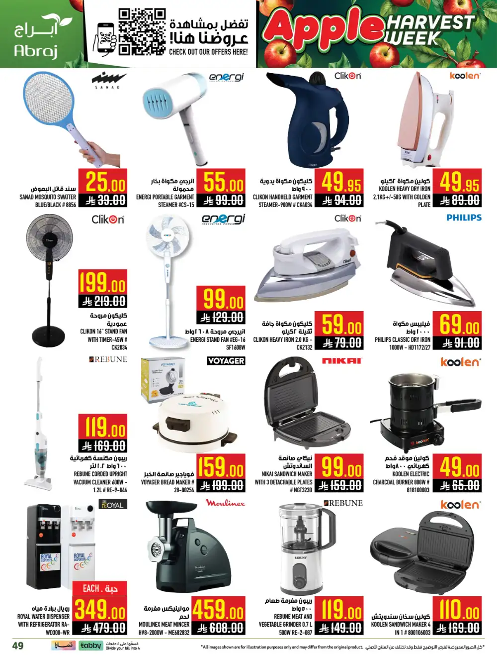 Abraj Hypermarket Makkah Apple Harvest | Ends Tuesday