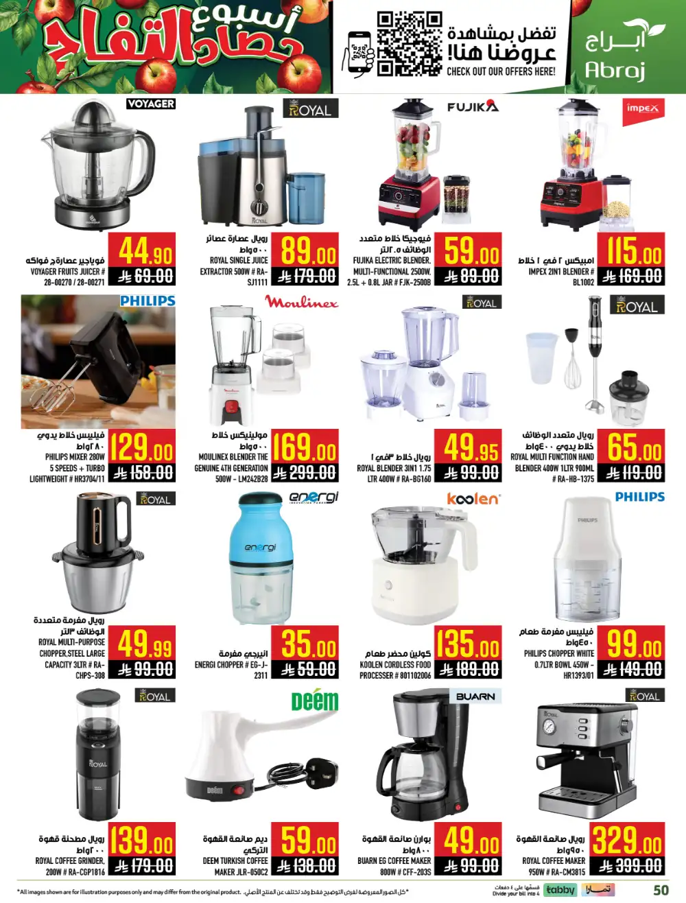 Abraj Hypermarket Makkah Apple Harvest | Ends Tuesday