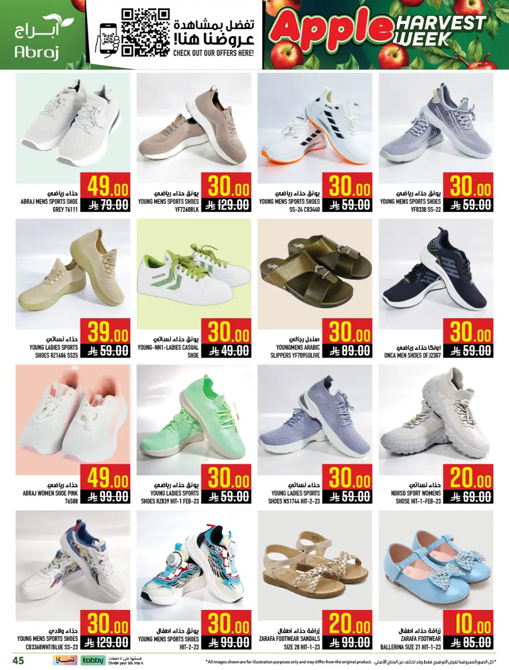 Abraj Hypermarket Makkah Apple Harvest | Ends Tuesday