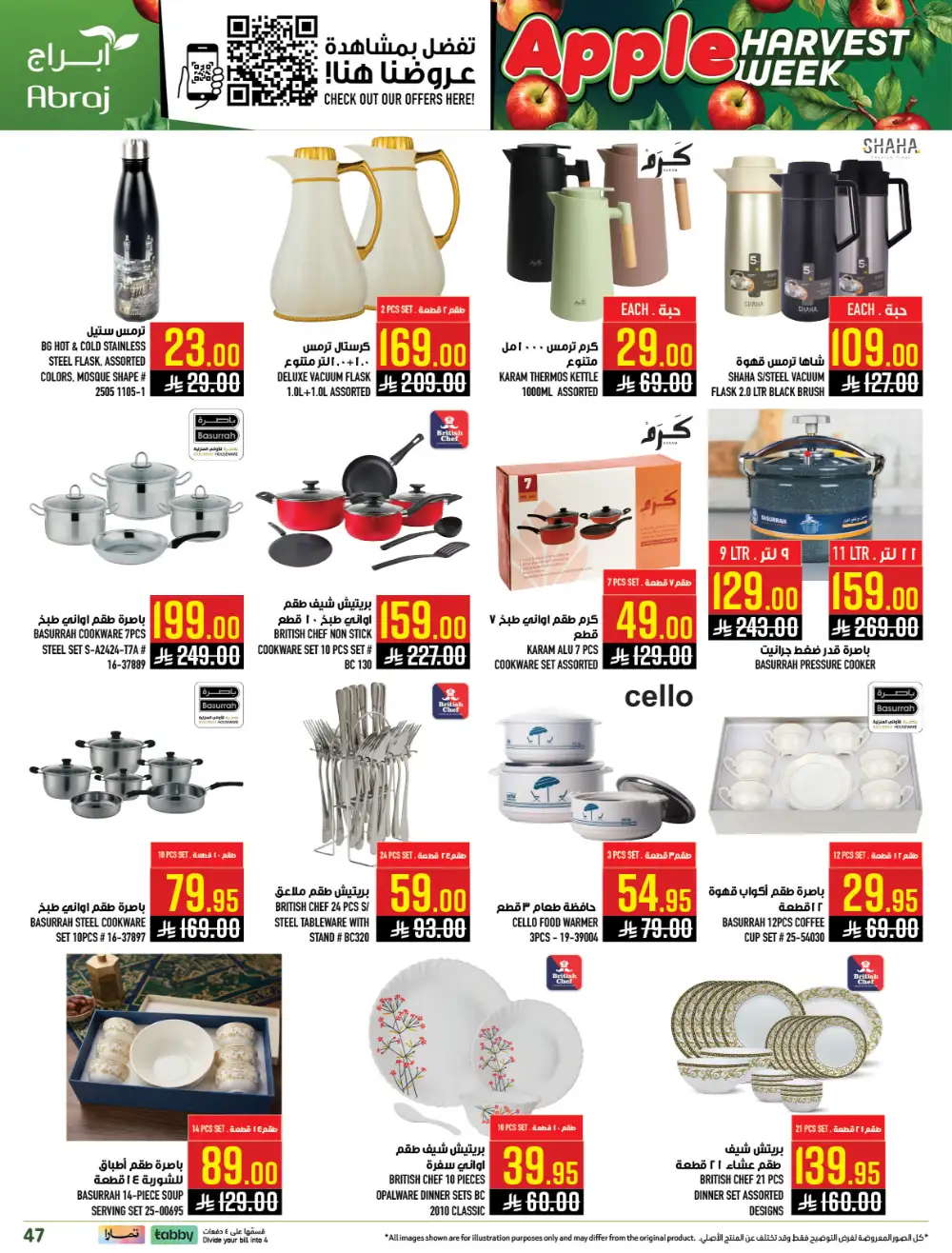 Abraj Hypermarket Makkah Apple Harvest | Ends Tuesday