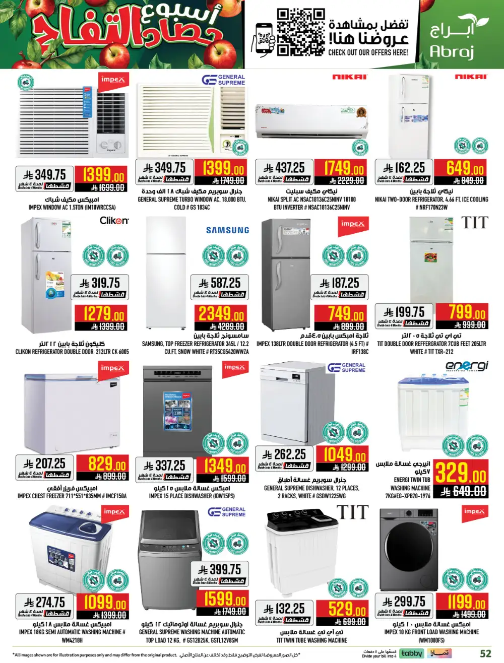 Abraj Hypermarket Makkah Apple Harvest | Ends Tuesday