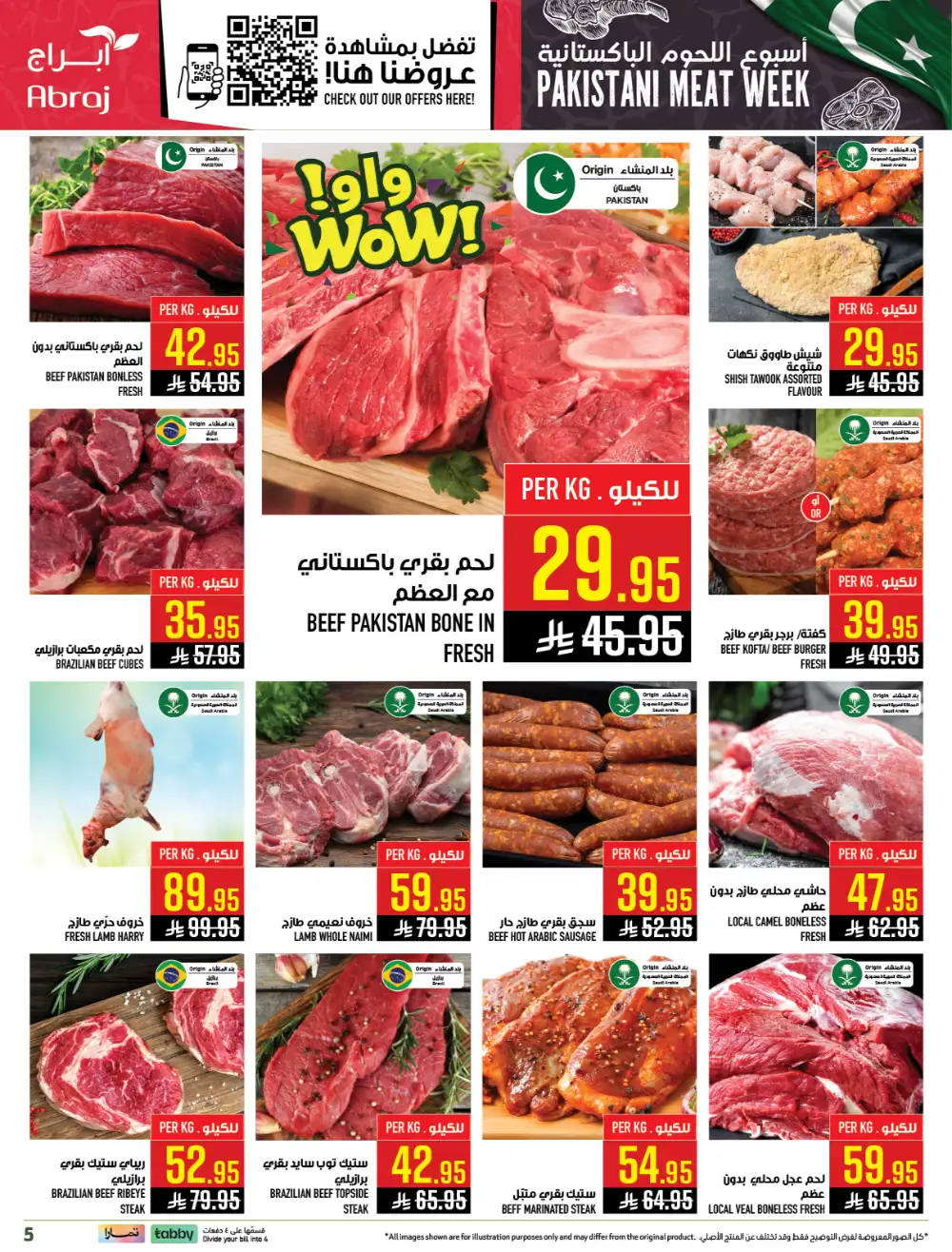 Abraj Hypermarket Makkah Apple Harvest | Ends Tuesday