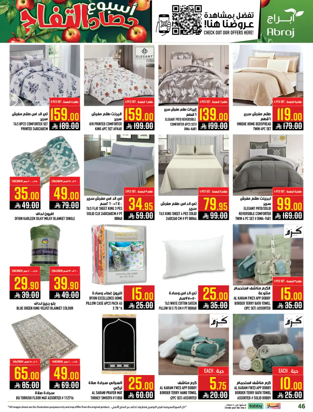 Abraj Hypermarket Makkah Apple Harvest | Ends Tuesday