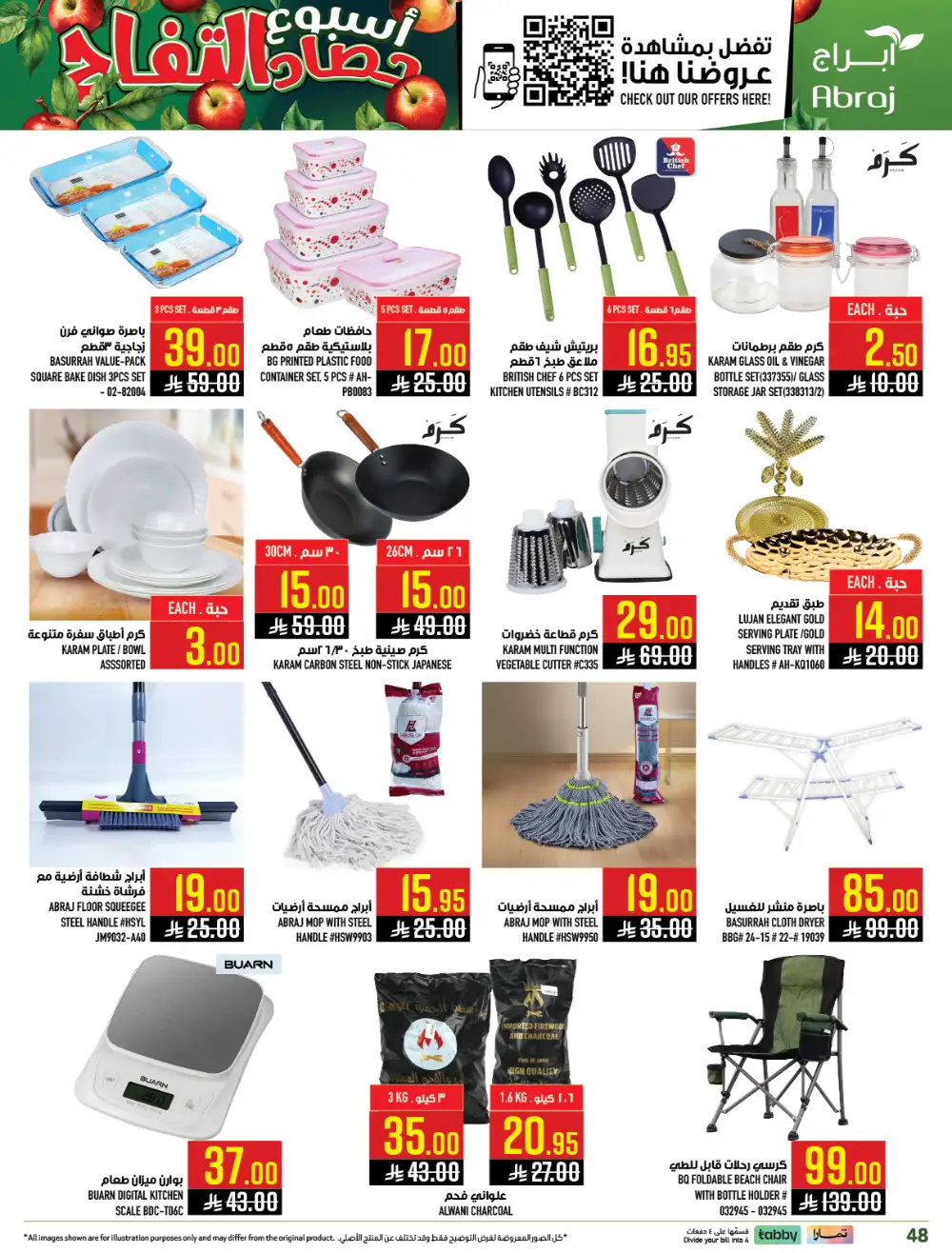 Abraj Hypermarket Makkah Apple Harvest | Ends Tuesday