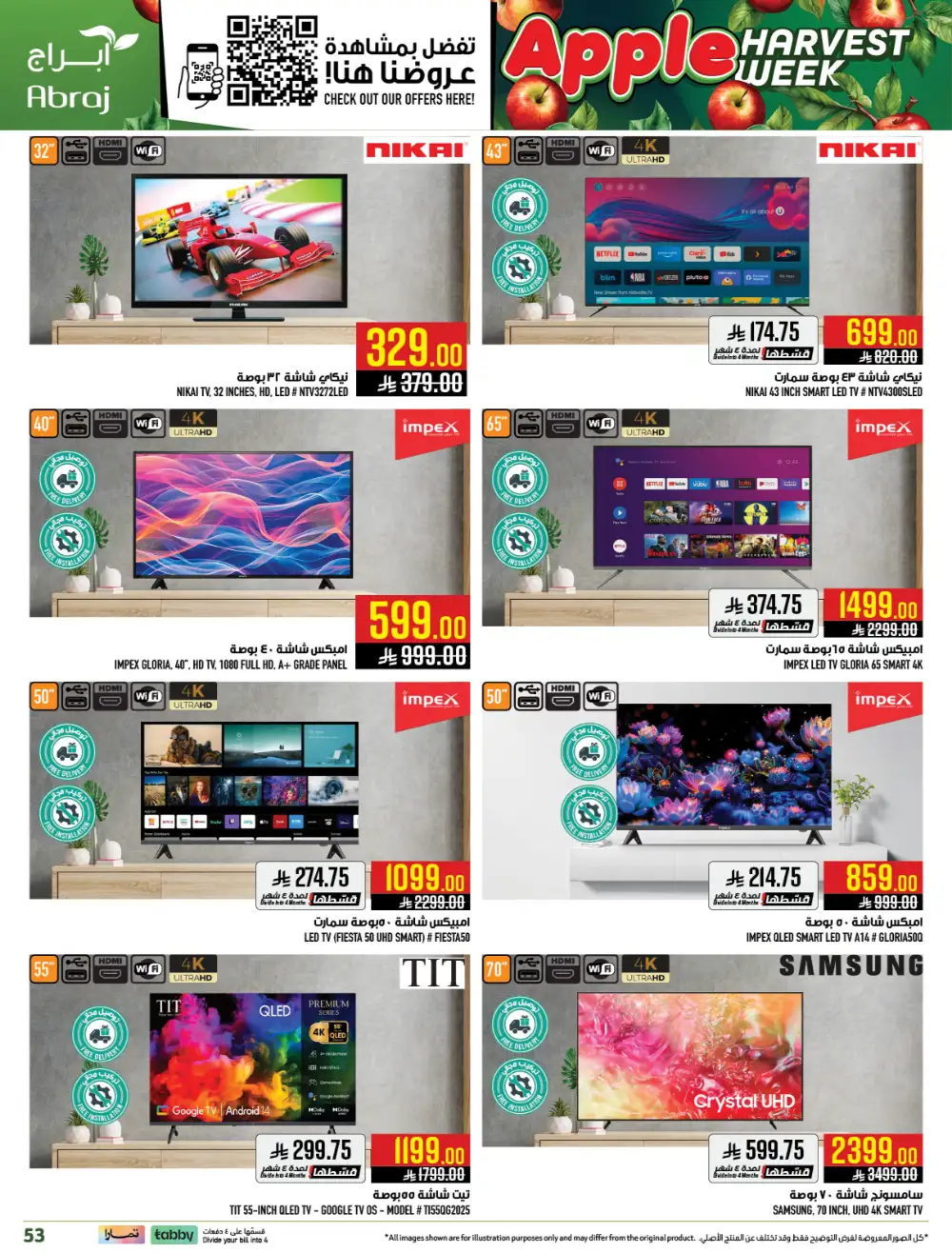 Abraj Hypermarket Makkah Apple Harvest | Ends Tuesday