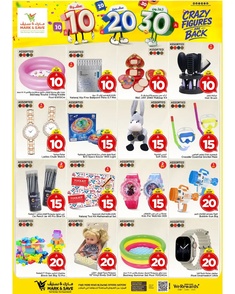 Mark & Save Riyadh Crazy Figures Deals | Ends Tuesday