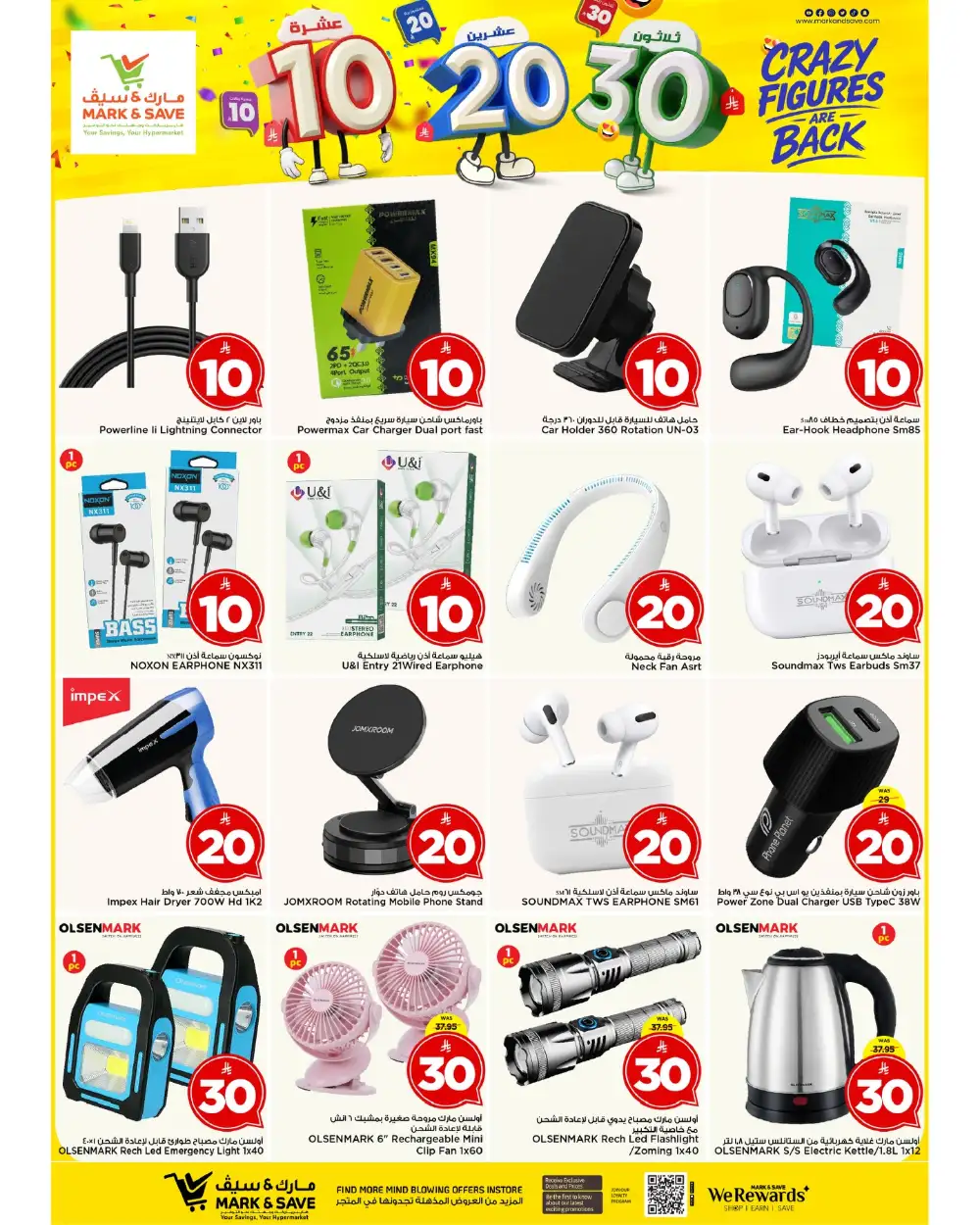 Mark & Save Riyadh Crazy Figures Deals | Ends Tuesday