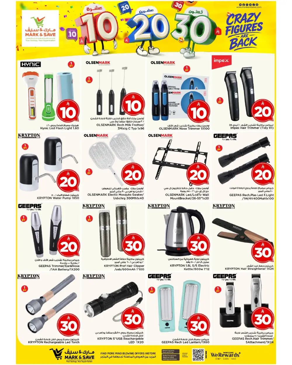 Mark & Save Riyadh Crazy Figures Deals | Ends Tuesday