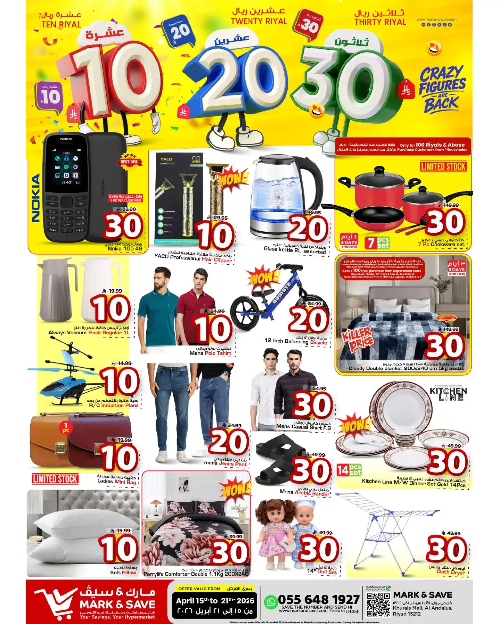 Mark & Save Riyadh Crazy Figures Deals | Ends Tuesday