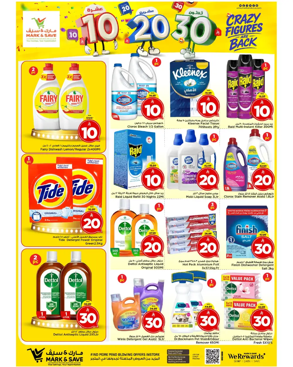 Mark & Save Riyadh Crazy Figures Deals | Ends Tuesday