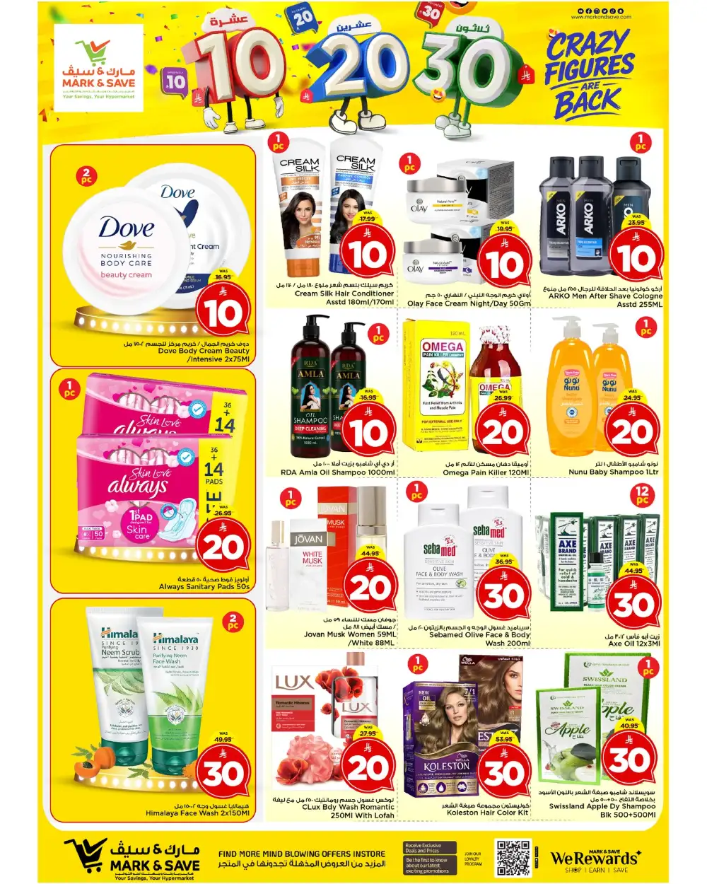 Mark & Save Riyadh Crazy Figures Deals | Ends Tuesday