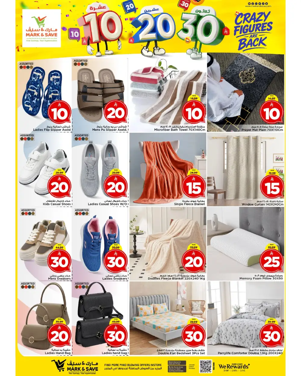 Mark & Save Riyadh Crazy Figures Deals | Ends Tuesday
