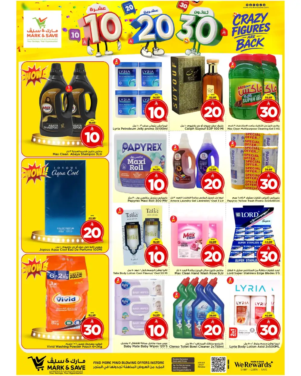 Mark & Save Riyadh Crazy Figures Deals | Ends Tuesday