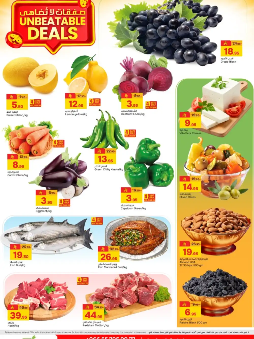 Paris Hypermarket Al Khobar Deals | Ends Tuesday