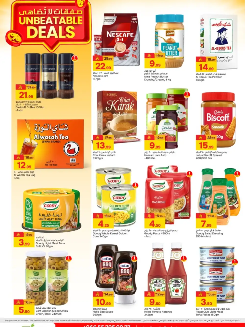 Paris Hypermarket Al Khobar Deals | Ends Tuesday