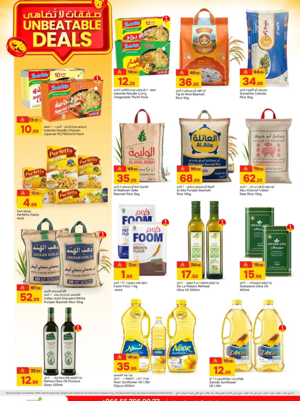 Paris Hypermarket Al Khobar Deals | Ends Tuesday