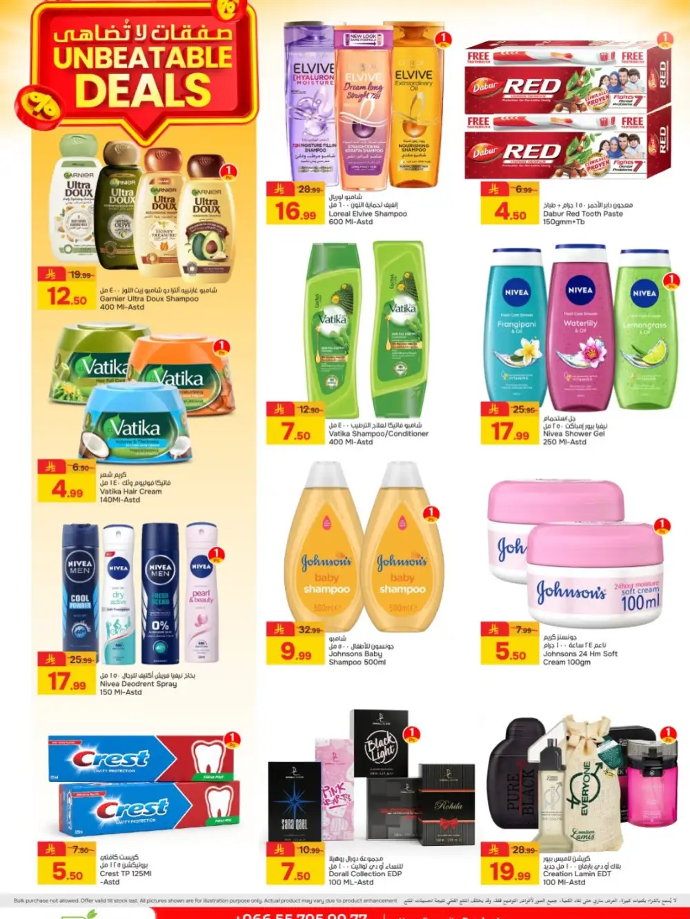 Paris Hypermarket Al Khobar Deals | Ends Tuesday