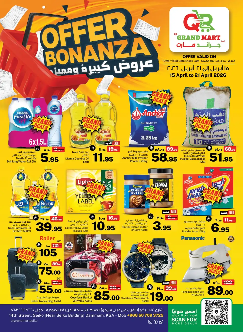 QR Grand Mart Dammam Offers | Ends Tuesday