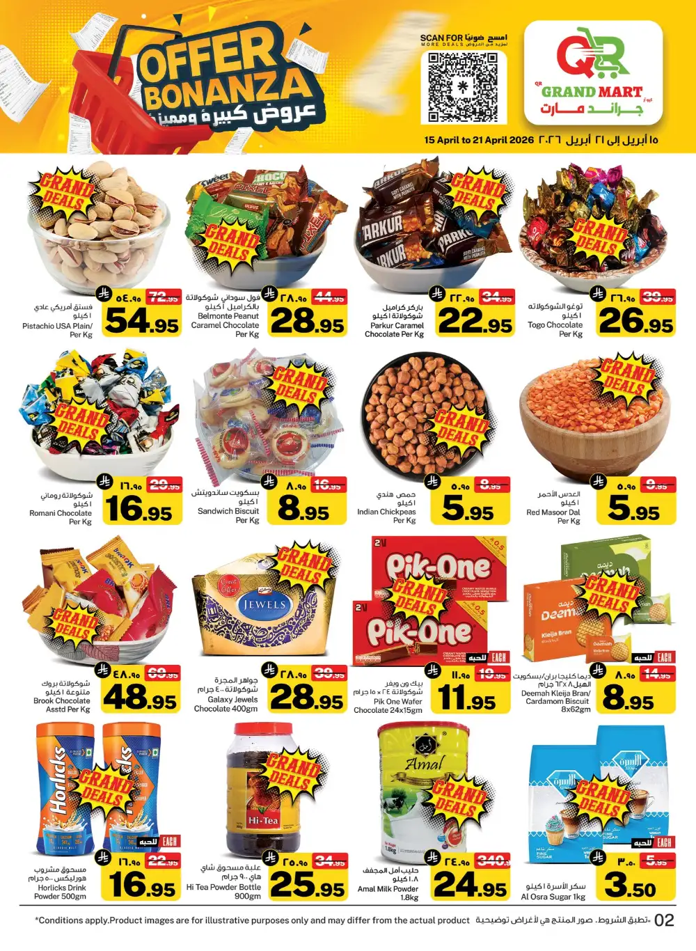 QR Grand Mart Dammam Offers | Ends Tuesday