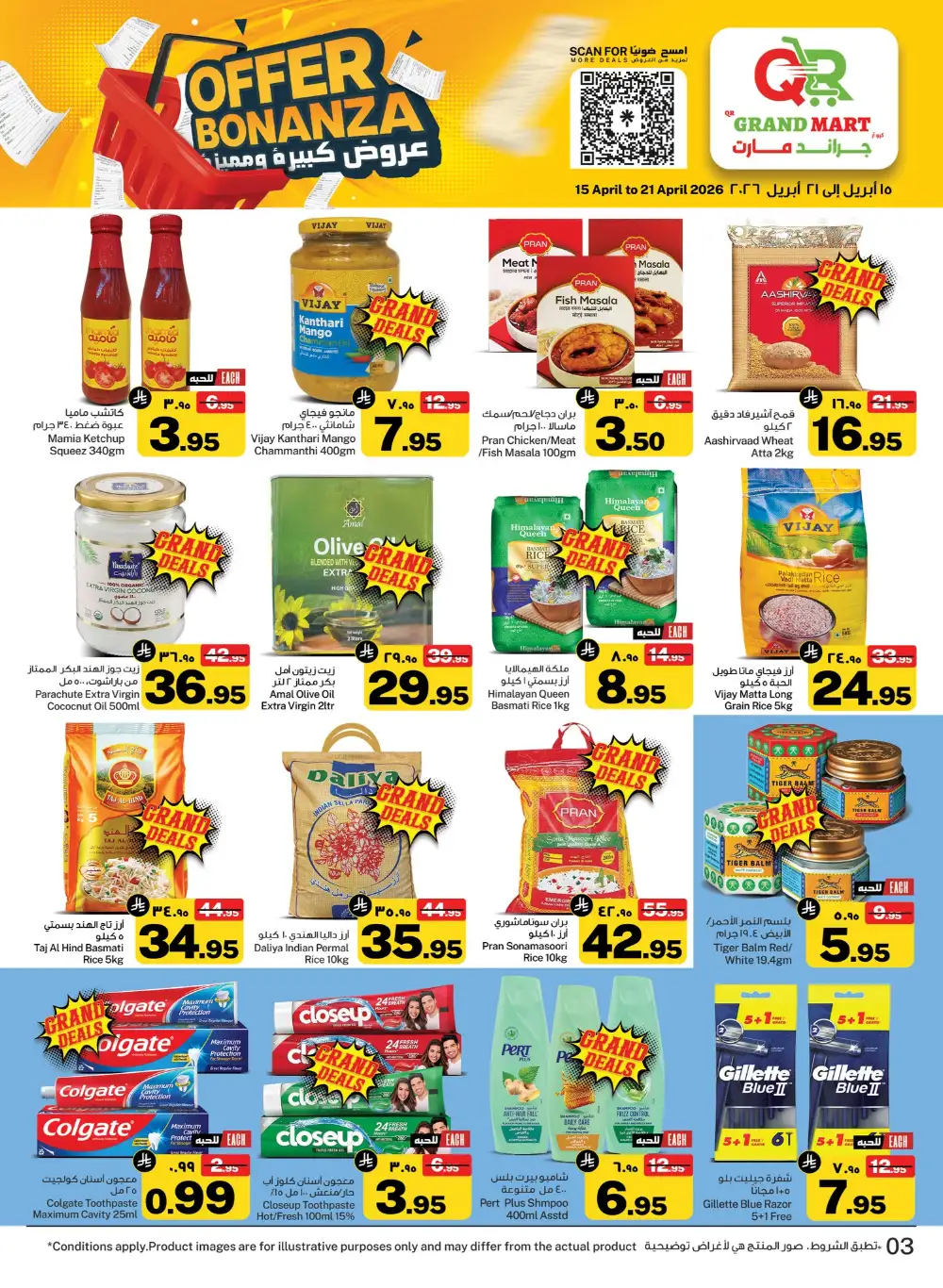 QR Grand Mart Dammam Offers | Ends Tuesday