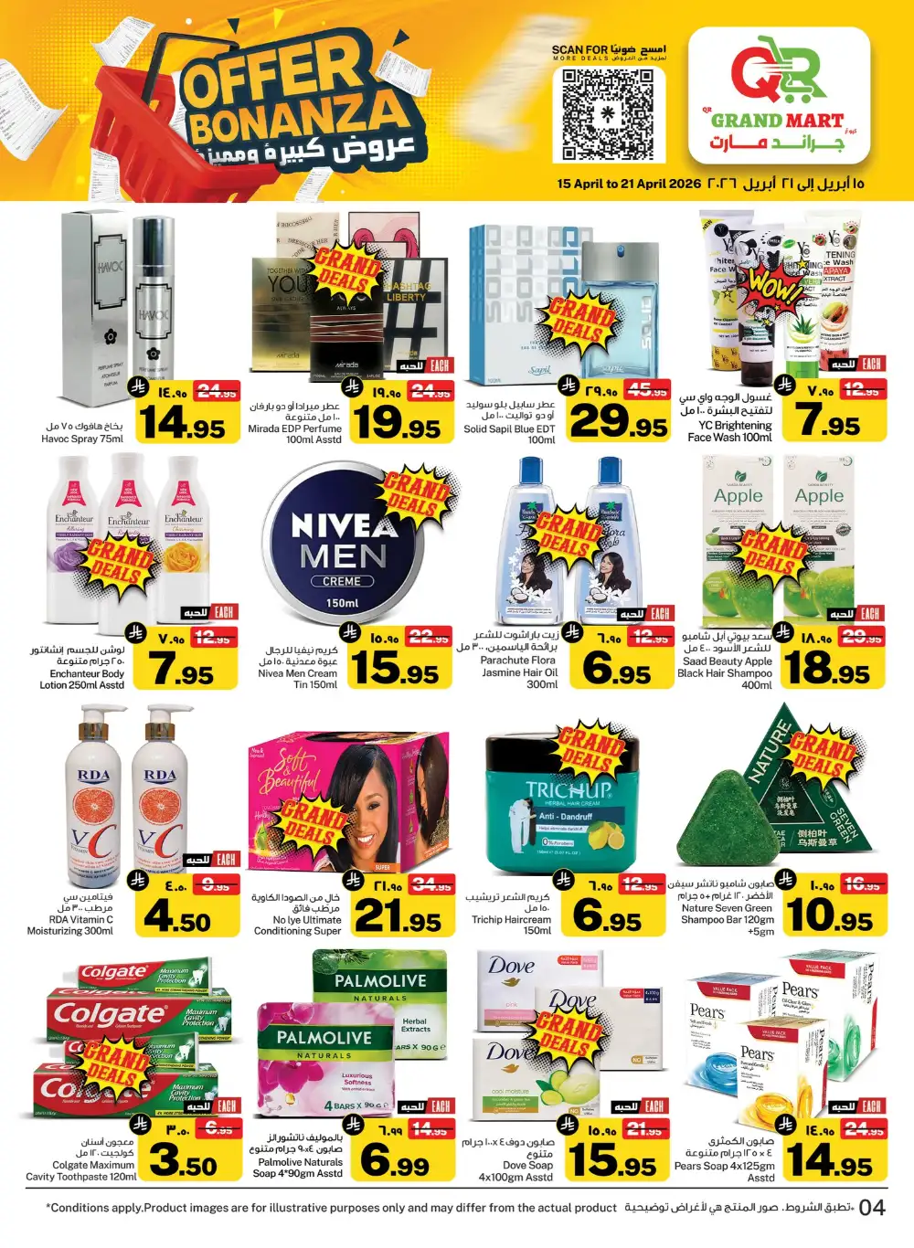 QR Grand Mart Dammam Offers | Ends Tuesday