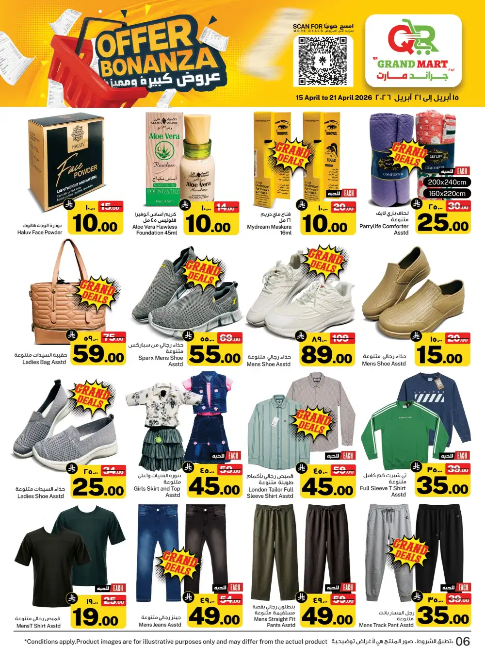 QR Grand Mart Dammam Offers | Ends Tuesday