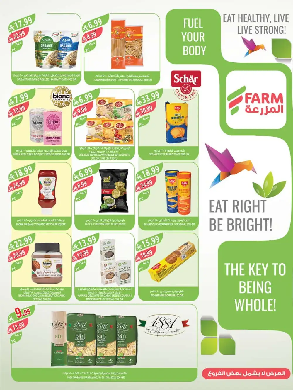Farm Superstores Jazan & Abha Deals | Ends Tuesday