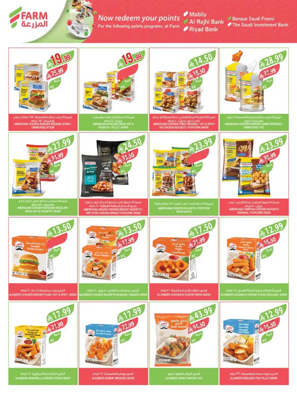 Farm Superstores Jazan & Abha Deals | Ends Tuesday