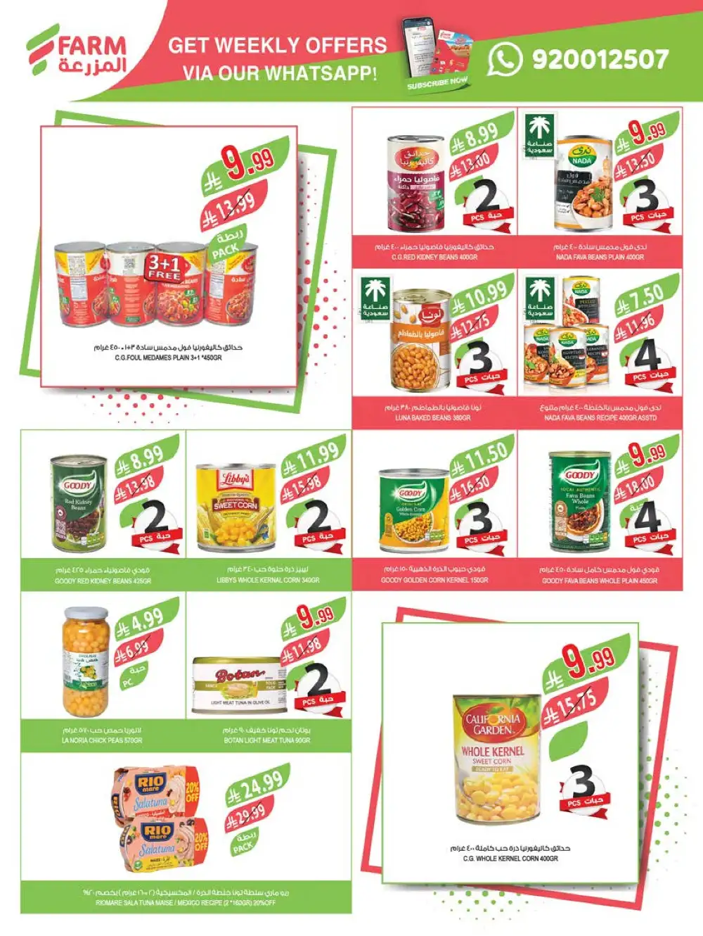 Farm Superstores Jazan & Abha Deals | Ends Tuesday