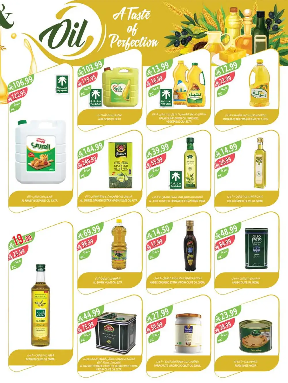 Farm Superstores Jazan & Abha Deals | Ends Tuesday