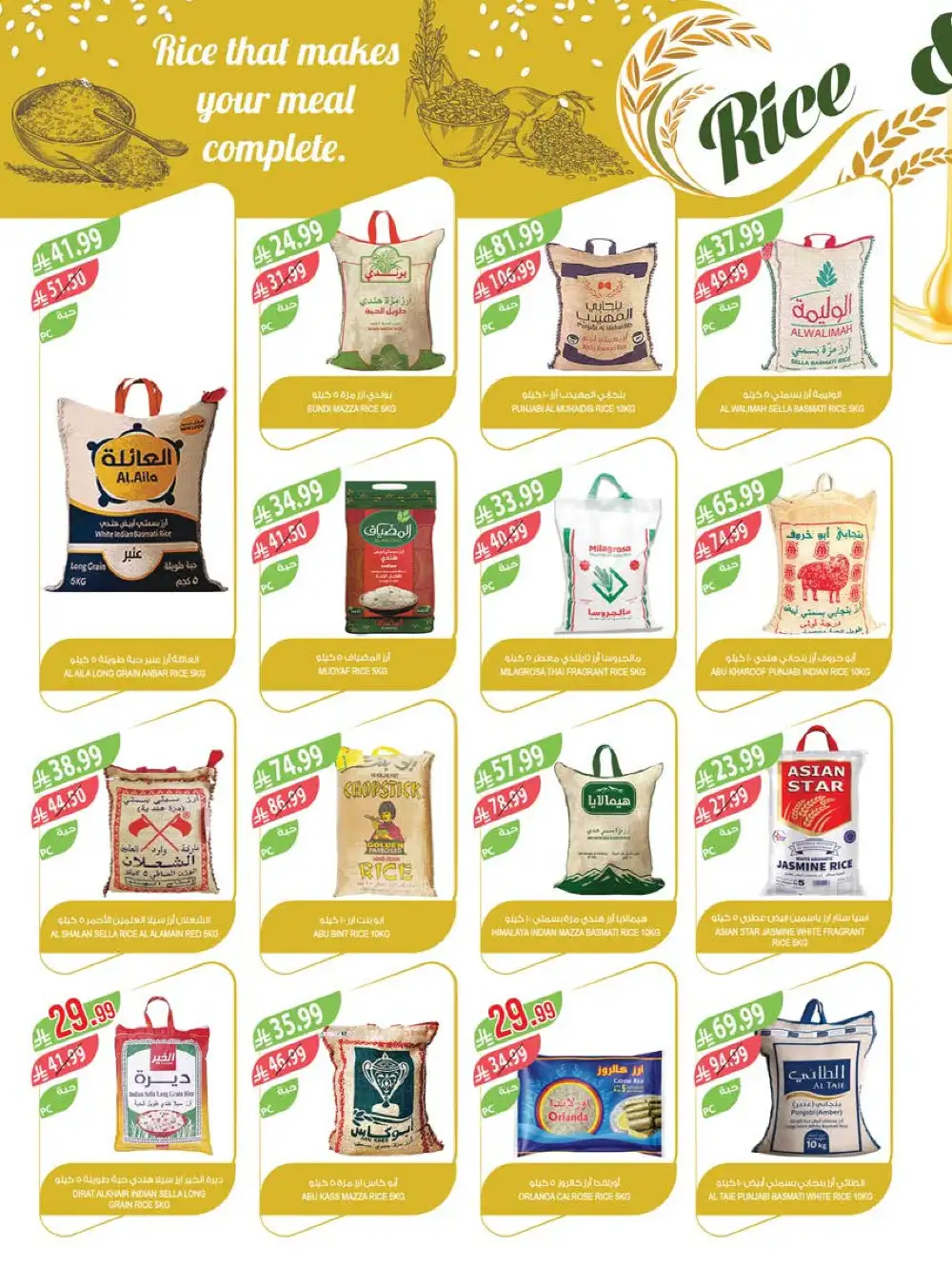 Farm Superstores Jazan & Abha Deals | Ends Tuesday