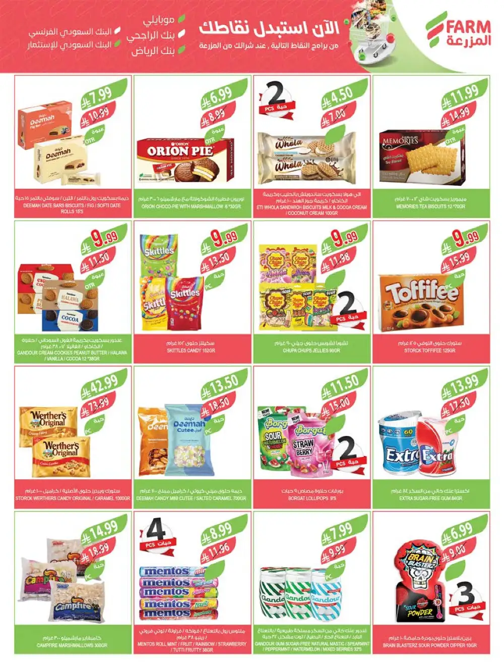 Farm Superstores Jazan & Abha Deals | Ends Tuesday