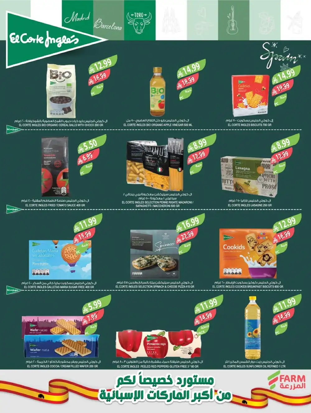 Farm Superstores Saudi Deals | Ends Tuesday