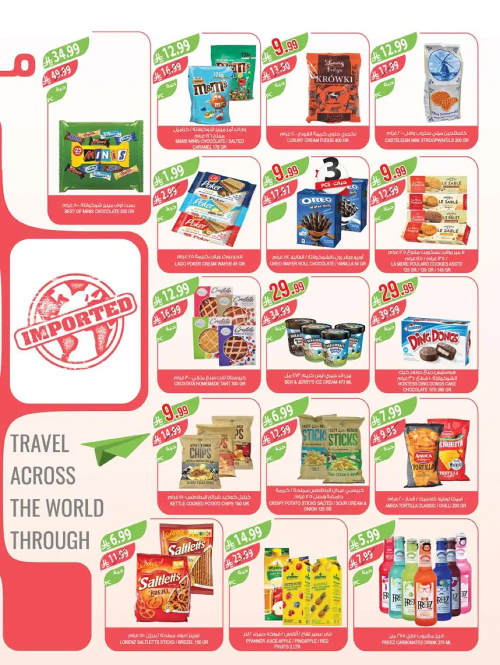 Farm Superstores Saudi Deals | Ends Tuesday