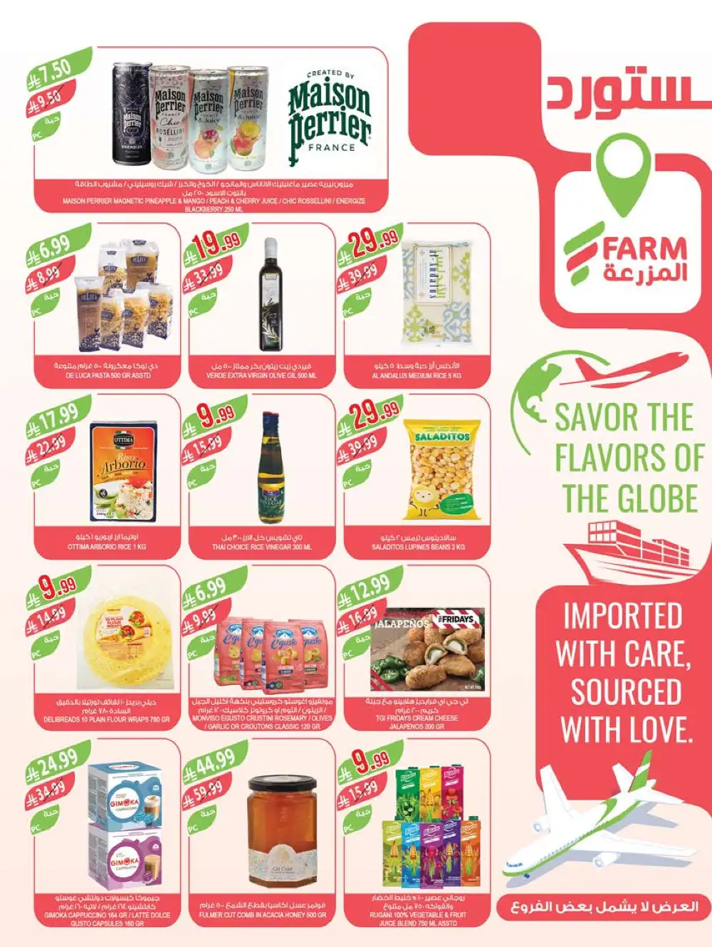 Farm Superstores Saudi Deals | Ends Tuesday