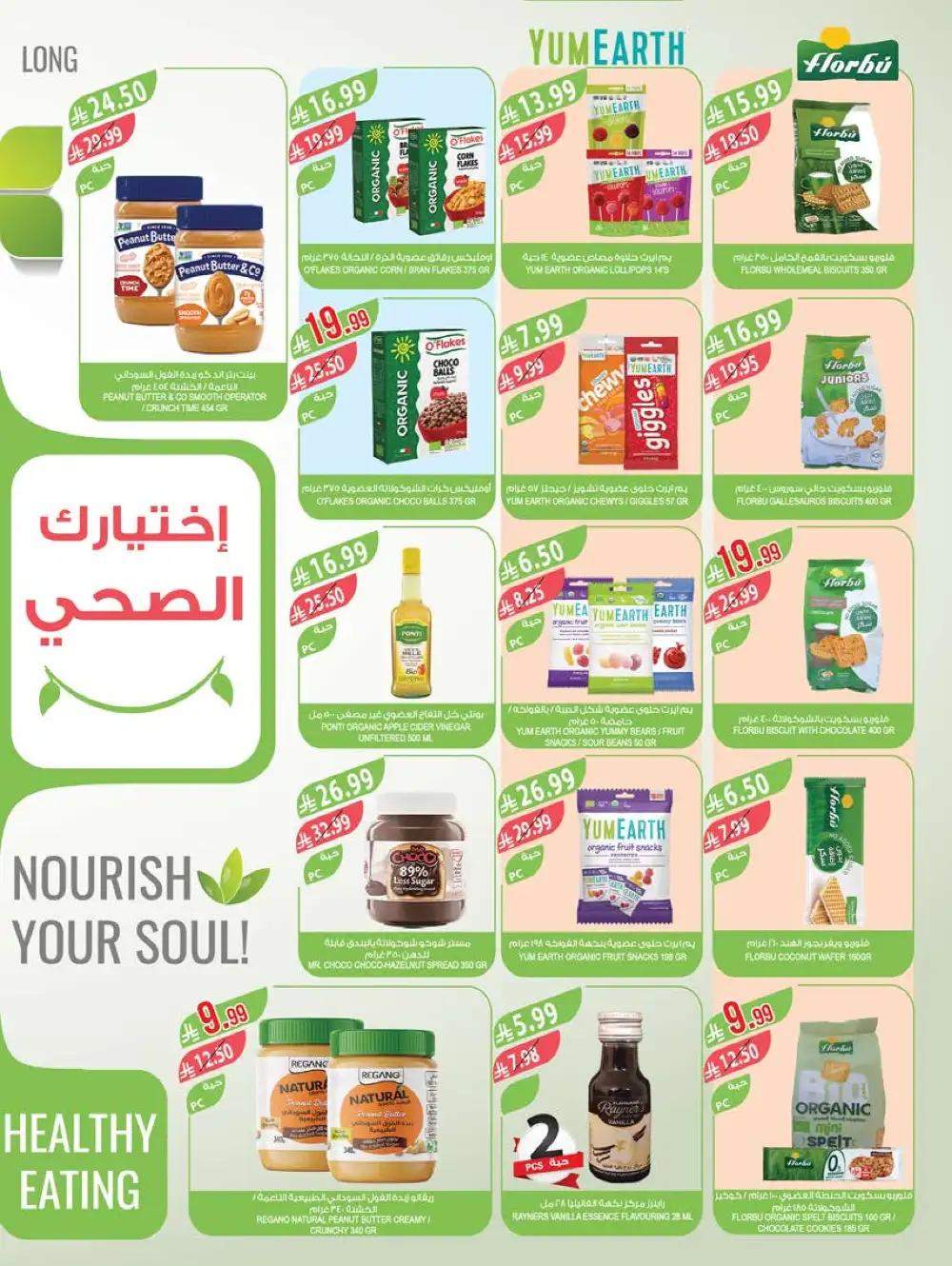 Farm Superstores Saudi Deals | Ends Tuesday