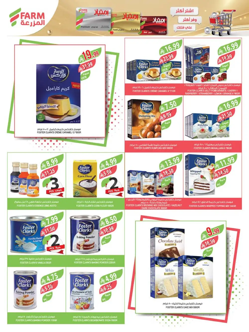 Farm Superstores Saudi Deals | Ends Tuesday
