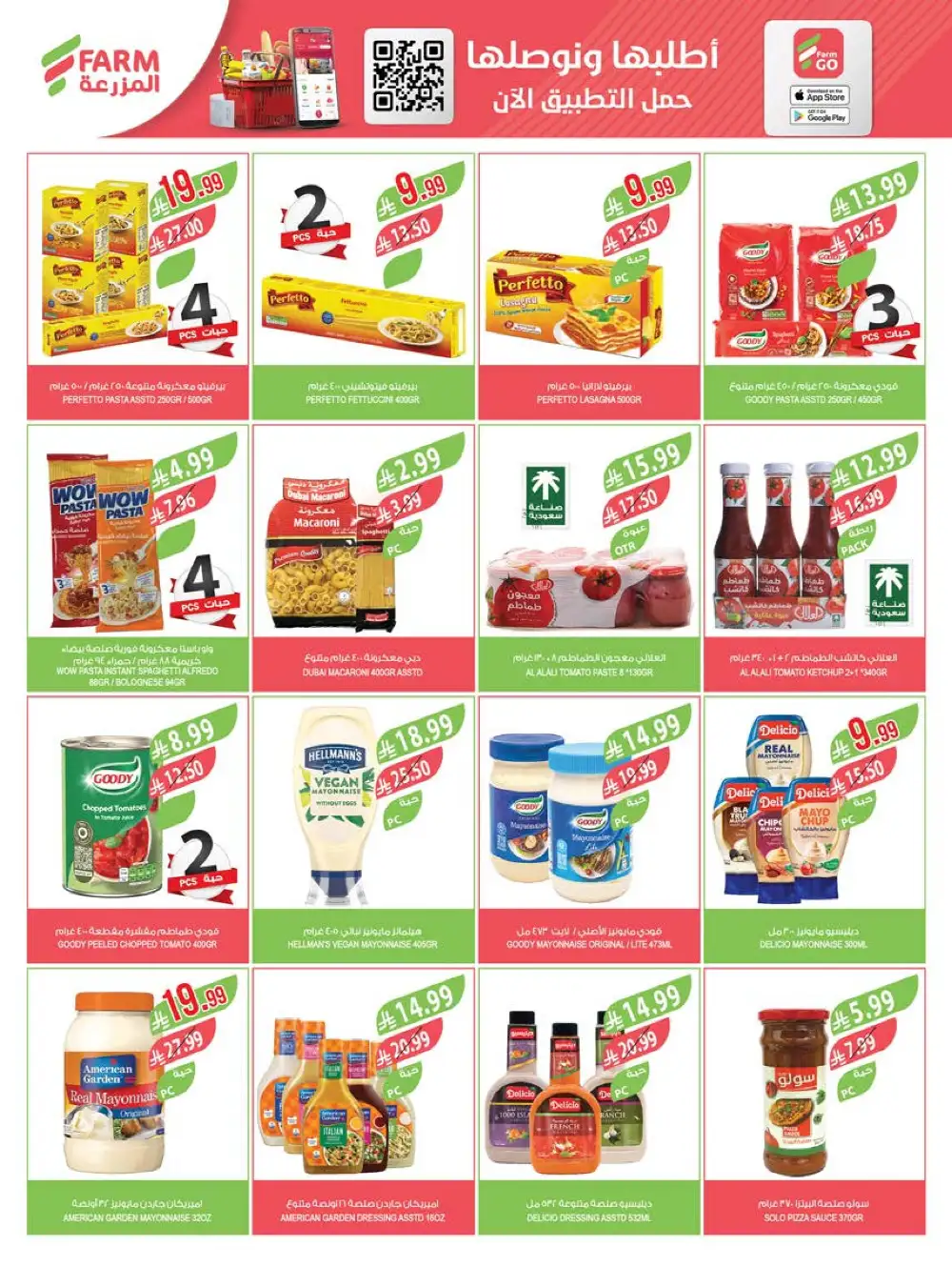 Farm Superstores Saudi Deals | Ends Tuesday