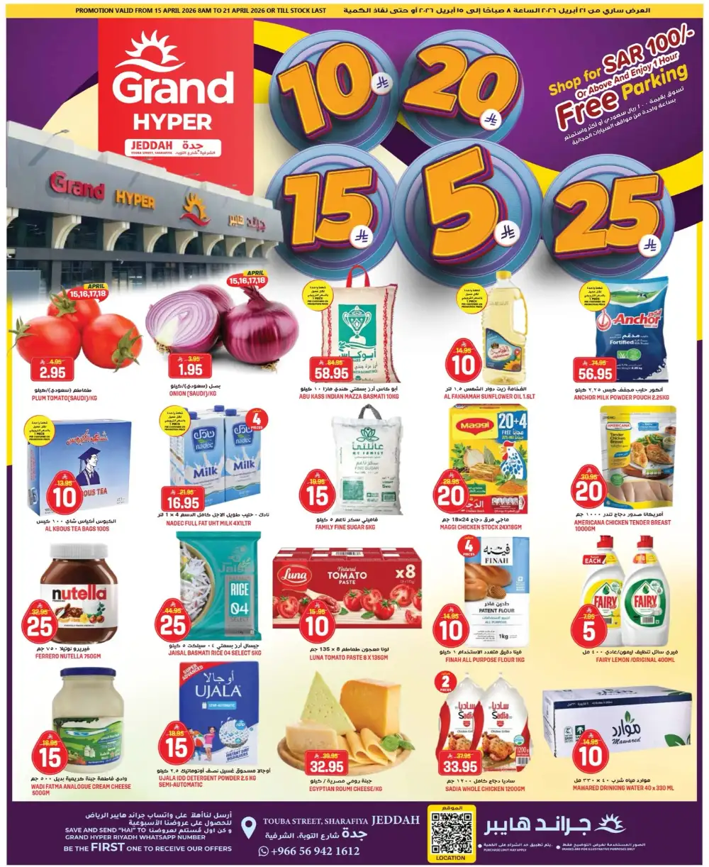 Grand Hyper Jeddah Deals | Ends Tuesday