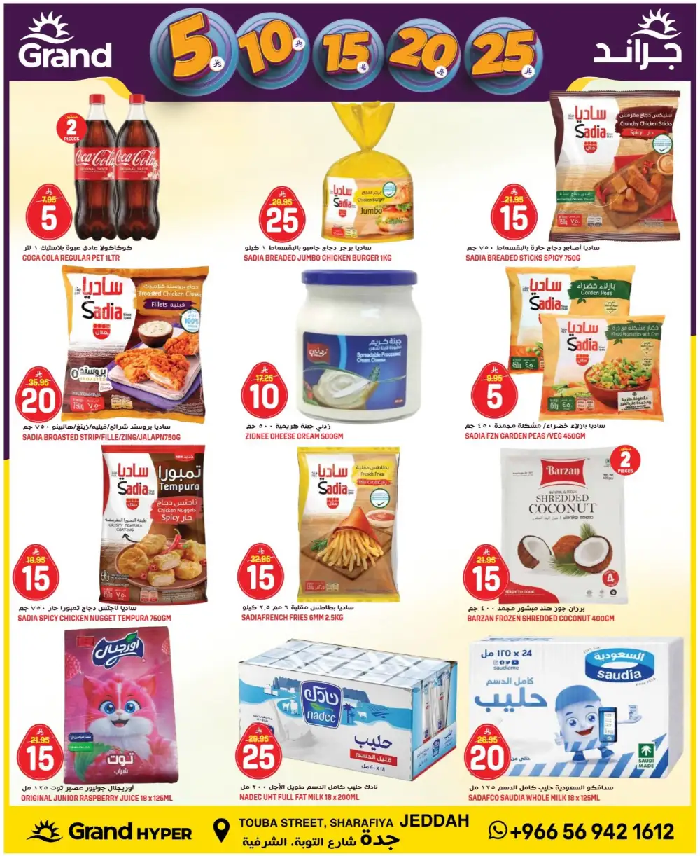 Grand Hyper Jeddah Deals | Ends Tuesday