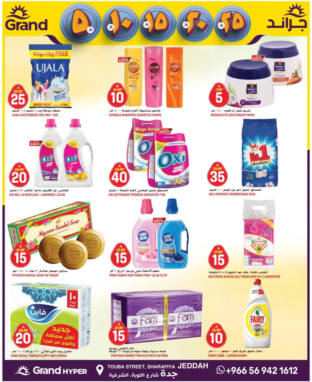 Grand Hyper Jeddah Deals | Ends Tuesday