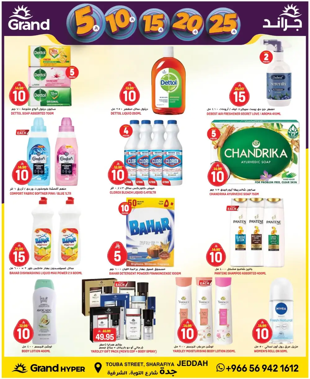 Grand Hyper Jeddah Deals | Ends Tuesday