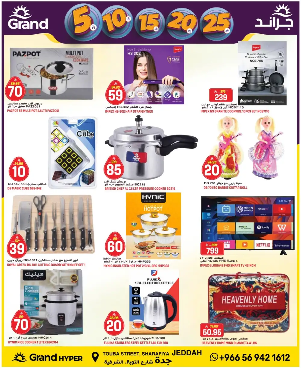 Grand Hyper Jeddah Deals | Ends Tuesday