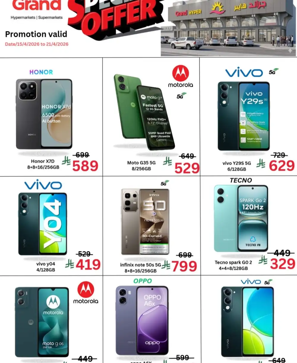 Grand Hyper Jeddah Deals | Ends Tuesday