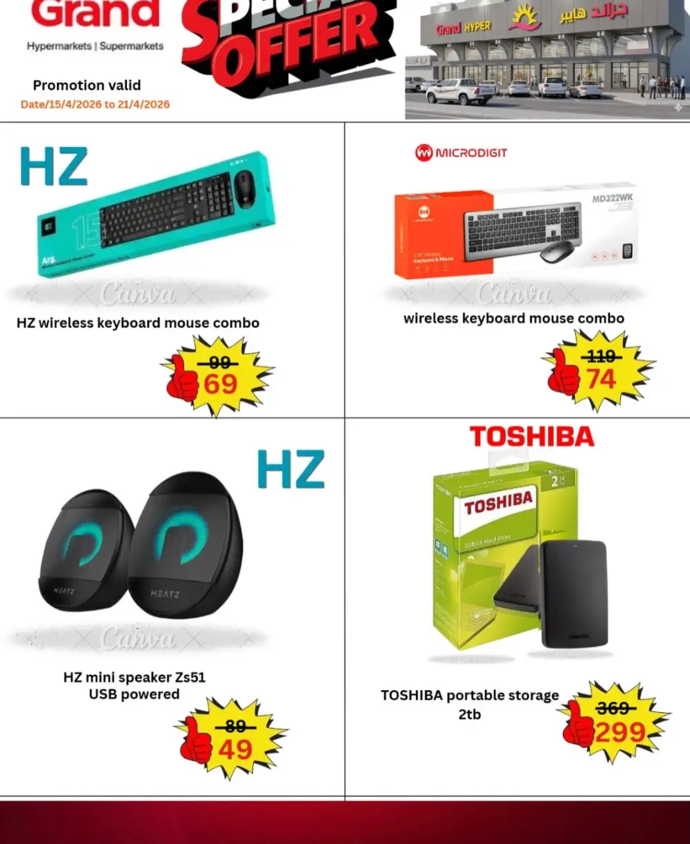 Grand Hyper Jeddah Deals | Ends Tuesday